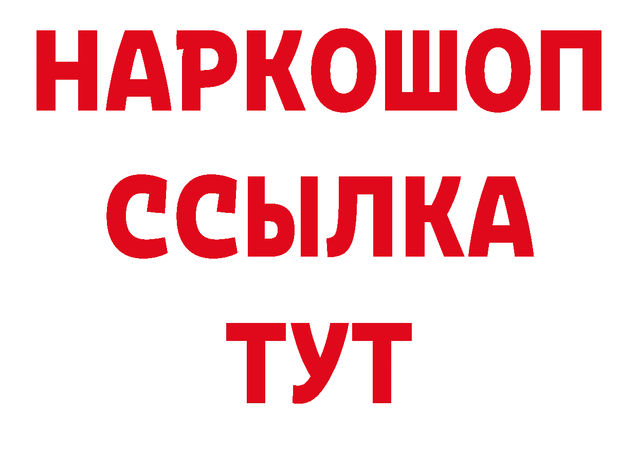 ТГК вейп с тгк сайт сайты даркнета ссылка на мегу Ногинск