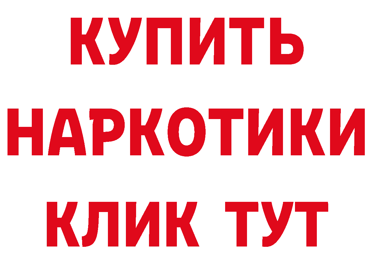 Бутират BDO 33% ссылка shop гидра Ногинск